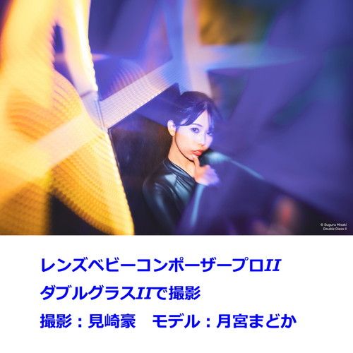 レンズベビー コンポーザープロII ダブルグラスII ペンタックスK用