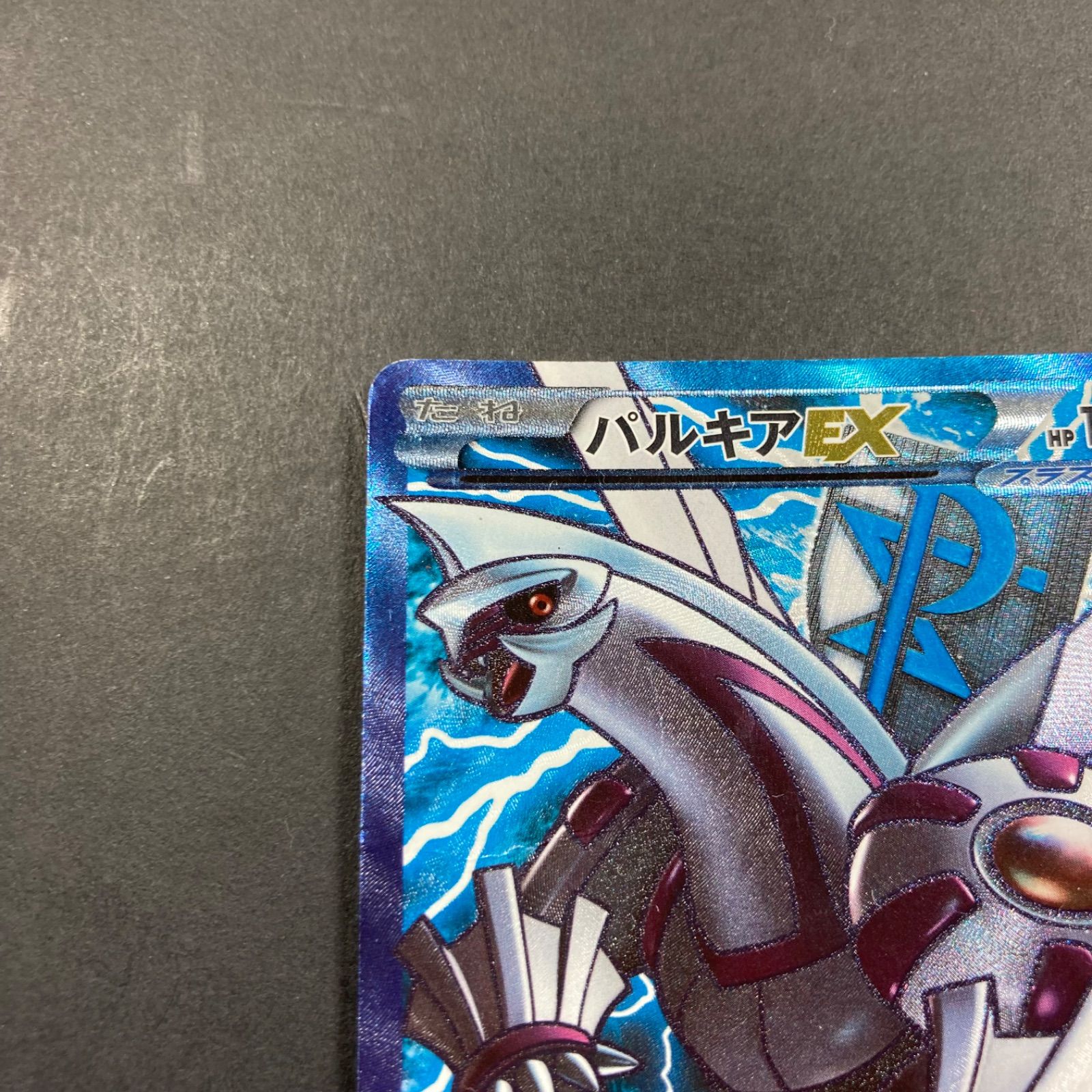 割引クーポン パルキアEX SR BW9 メガロキャノン 081/076 - メルカリ ポケモンカードゲーム