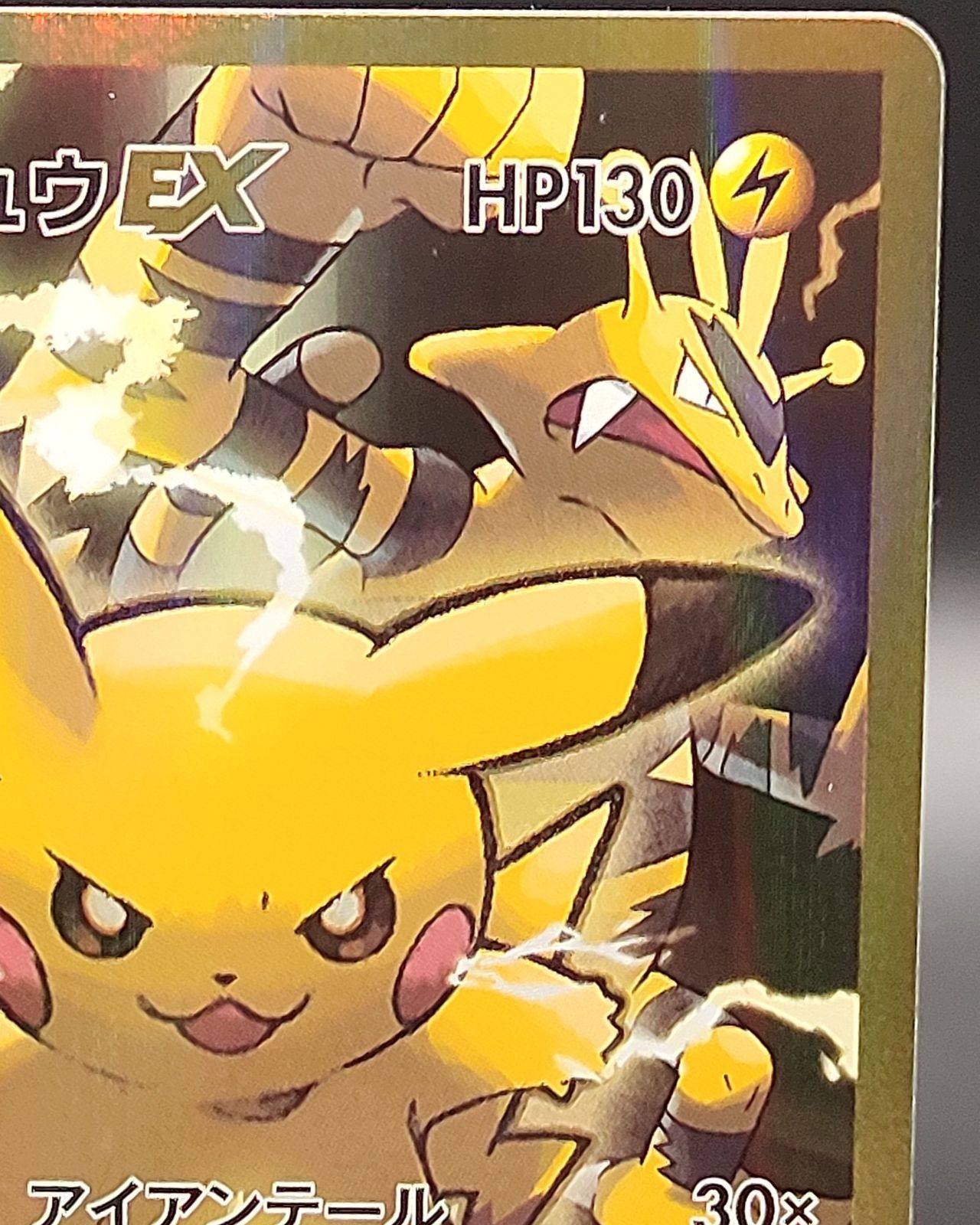 ピカチュウeカード Amazon.co.jp: ポケモンカードゲームSV sv8 拡張パック 超電