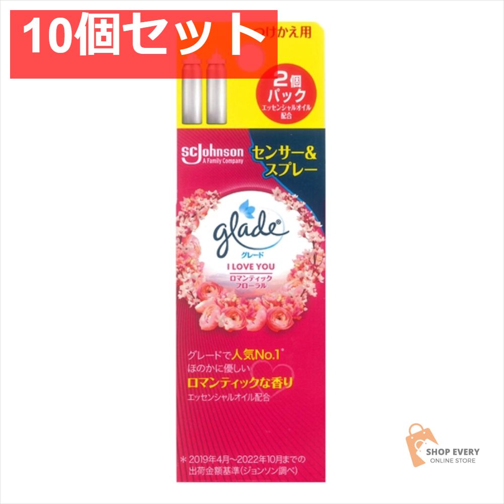 グレード 消臭センサー＆スプレーILY替 18ML×2個 10個セット まとめ売り