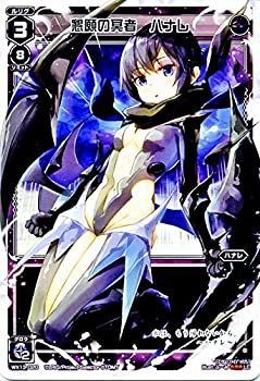 【中古-非常に良い】 ウィクロス 懇願の冥者 ハナレ/WX-13 アンフェインドセレクター/WIXOSS