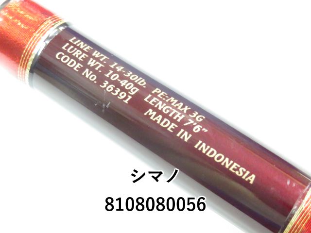 希少　ワールドシャウシャウラ　ツアーエディション　1753R-5 シマノ(SHIMANO) ワールドシャウラ ツアーエディション 1753R-5 ☆特別
