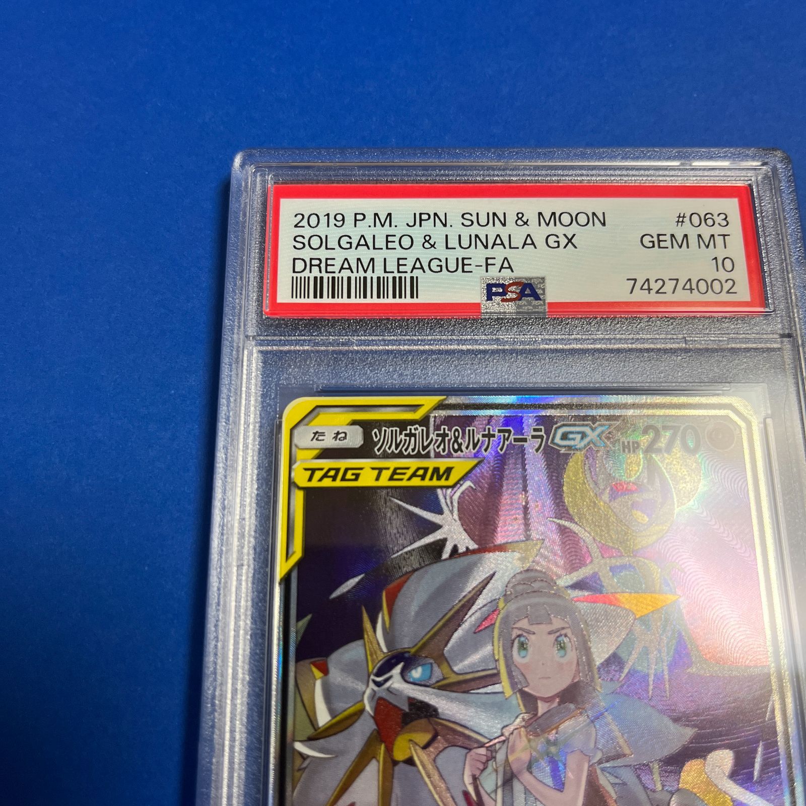 ソルガレオ&ルナアーラGX SA PSA10 ワンオーナー品 ソルガレオ