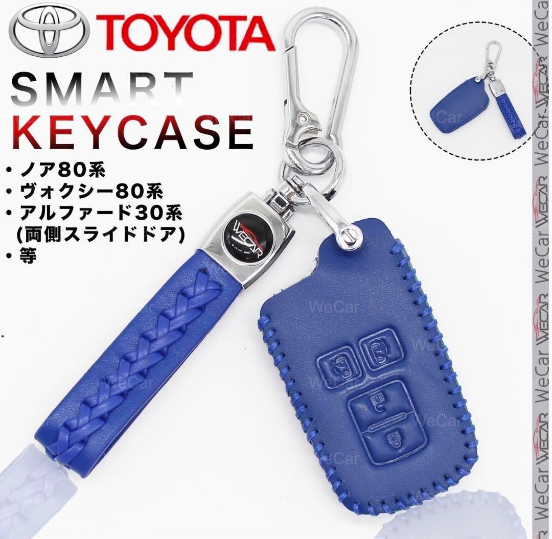 トヨタ キーケース ノア ヴォクシー エスクァイア 80系 レザー 青 1