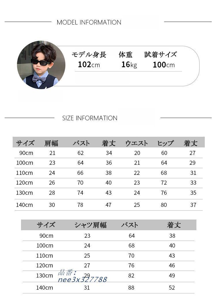 男の子スーツ