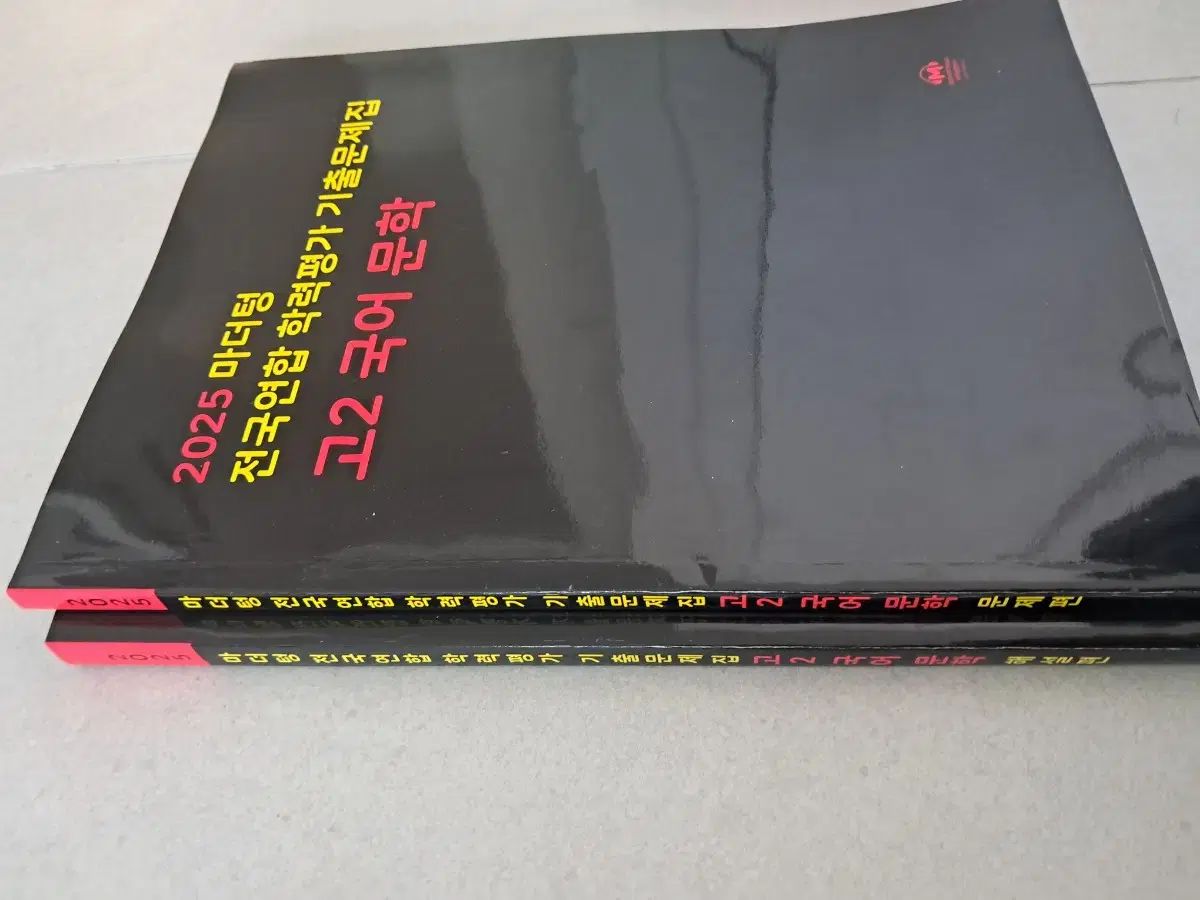 ダイヤモンドブリザード ポレゴン 韓国語 2025 マザートン 韓国語 読書/文学