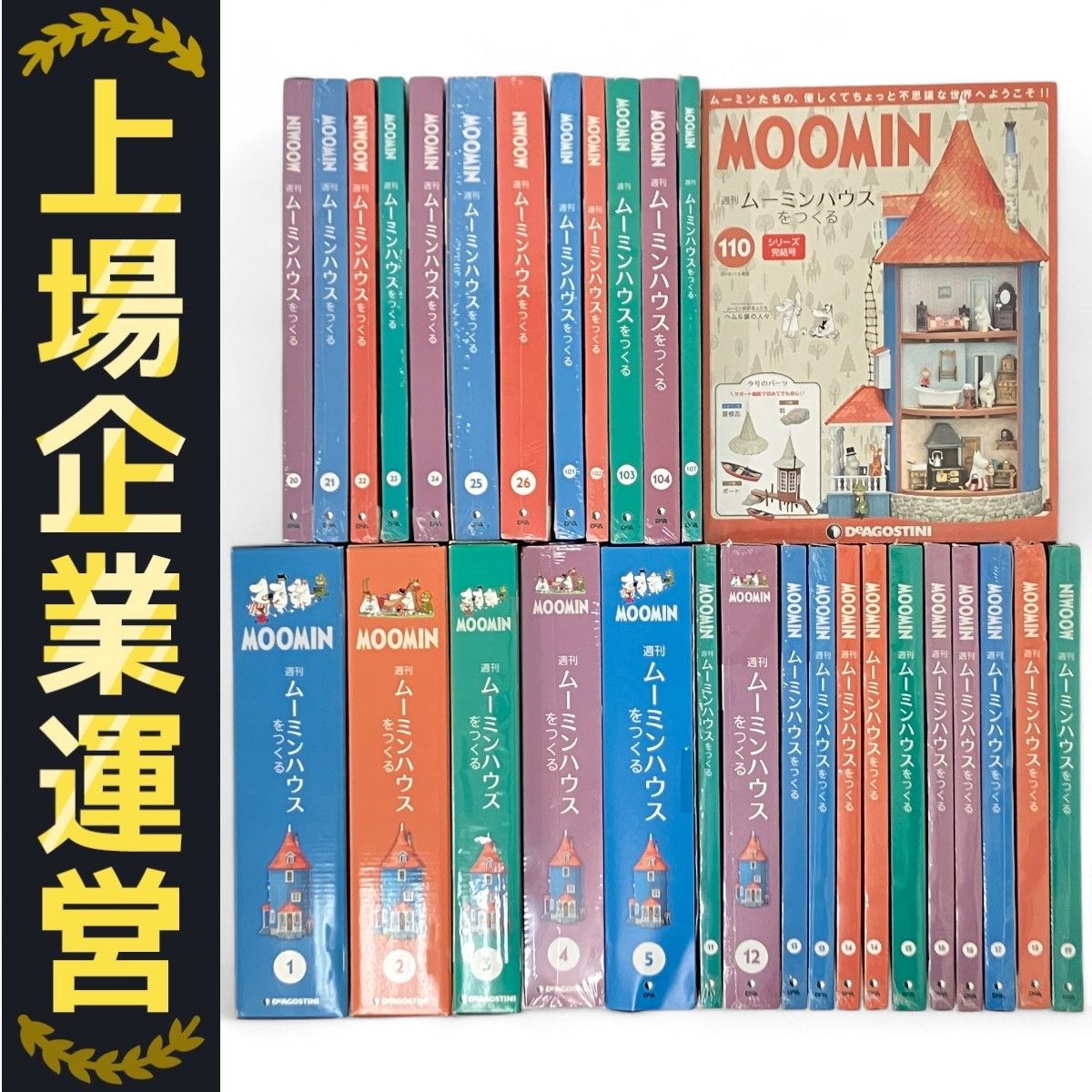 ムーミン ハウスをつくる 新品 未使用1巻～100巻 9116WhSfL-L._UF350,350_QL50_.jpg