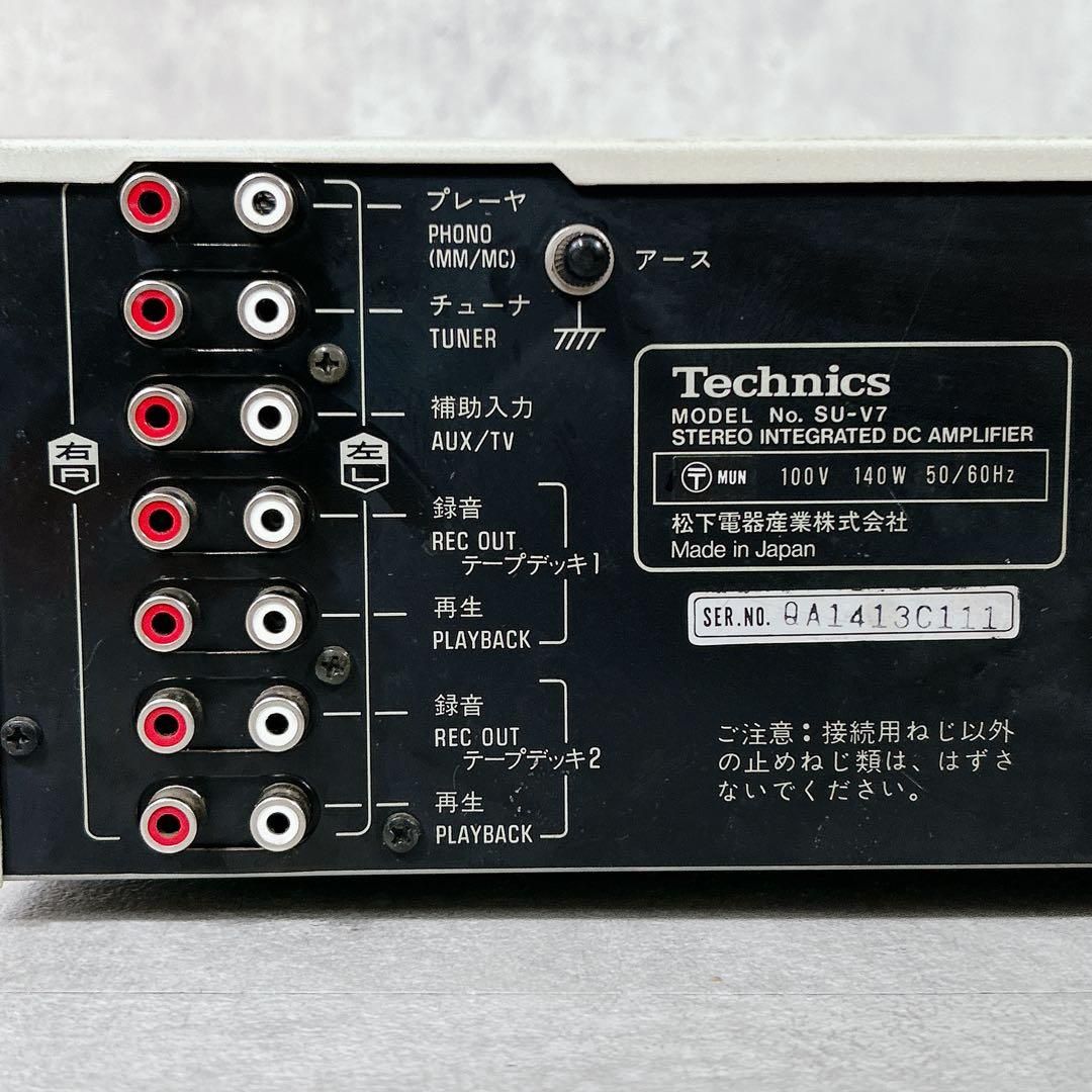 X871 テクニクス SU-V7 プリメインアンプ インテグレーテッドDCアンプ X871 テクニクス SU-V7 プリメインアンプ インテグレーテッドDC