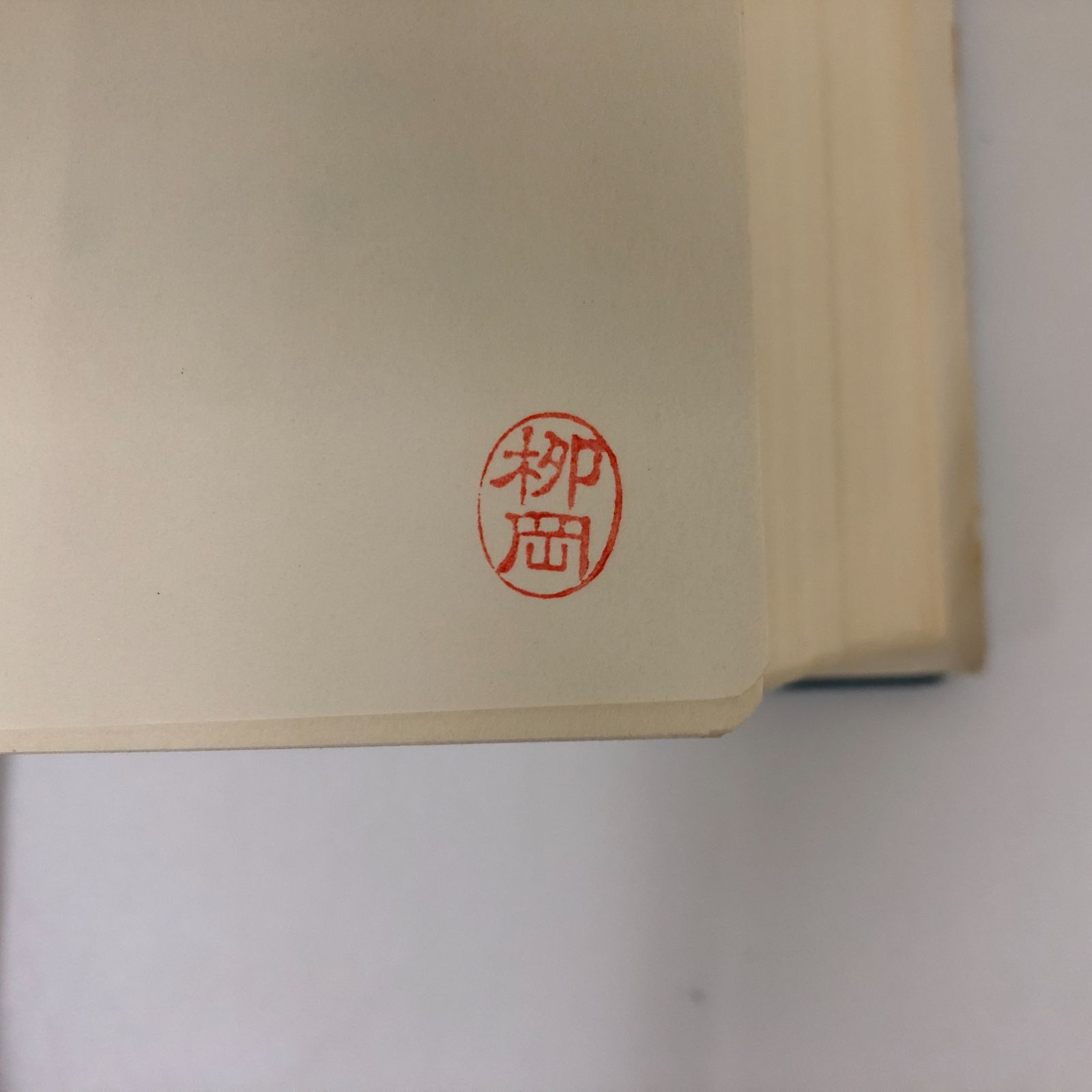 化学プラント建設便覧 化学プラント建設便覧