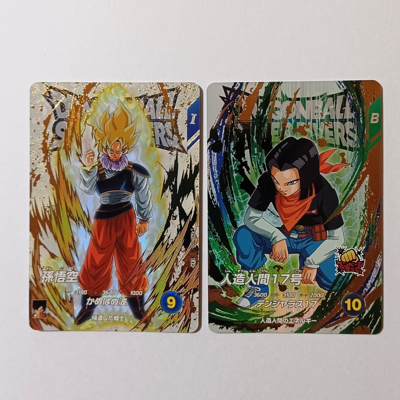 EXR EX5-001 孫悟空 EX5-002 人造人間17号 ／ ドラゴンボール