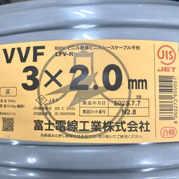 業界最安値に挑戦中！ 7月7日製 富士電線工業 VVFケーブル 3×2.0mm 灰色 100m 黒白赤 ♥ 600Vビニル絶縁ビニルシースケーブル平形 ≡DT6621-