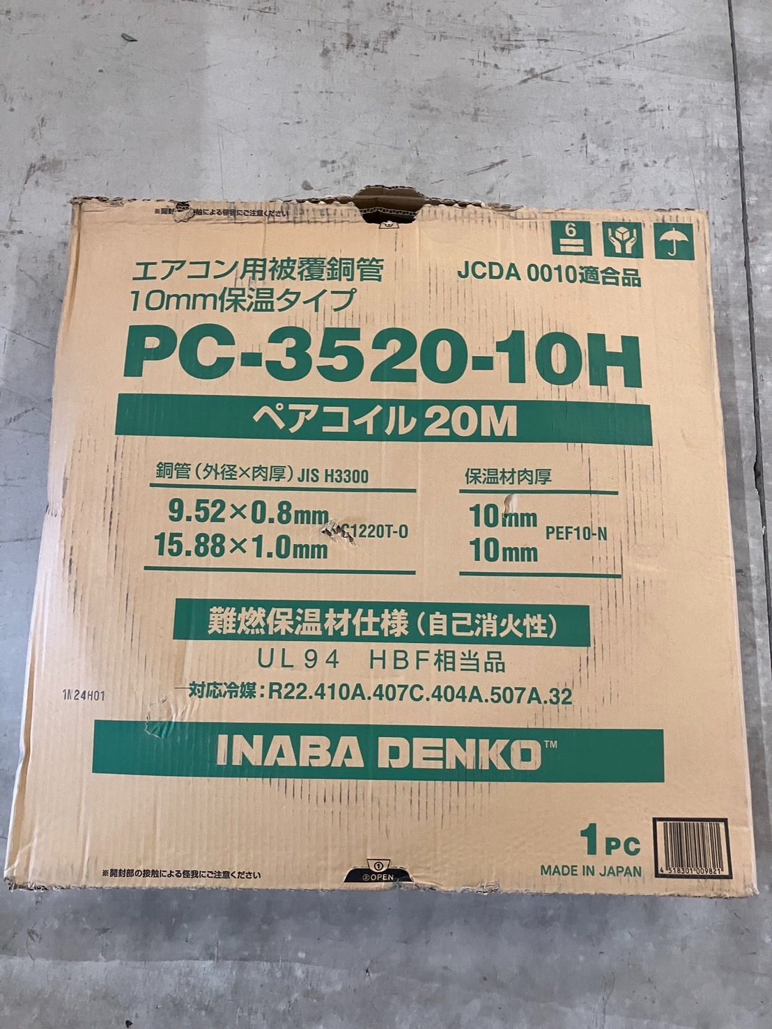 エアコン用被覆銅管3分5分ペアコイル 20M 保温材厚10mm PC-3520-10H