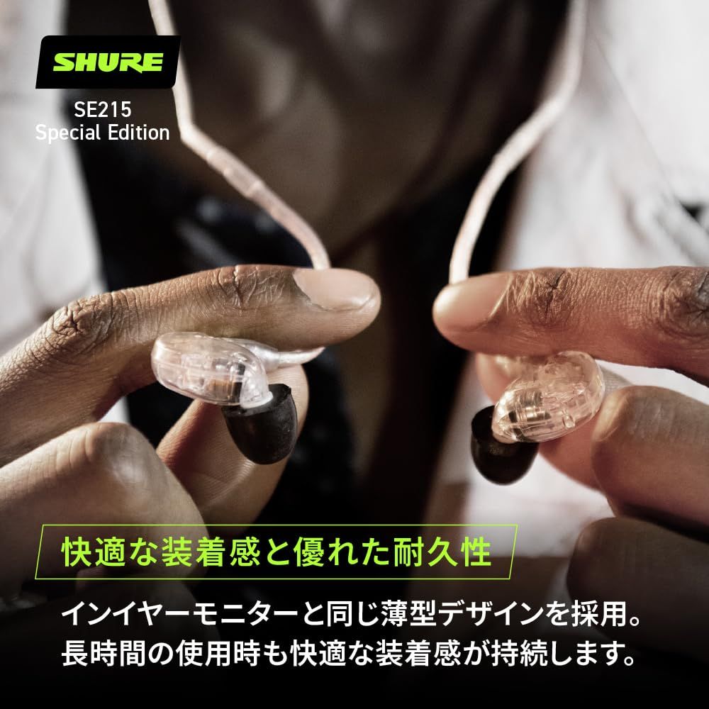 Shure SE215 CL-A イヤホン（クリアモデル／使用少） SHURE SE215-CL-A 高遮音性 イヤホン/クリア イヤフォン