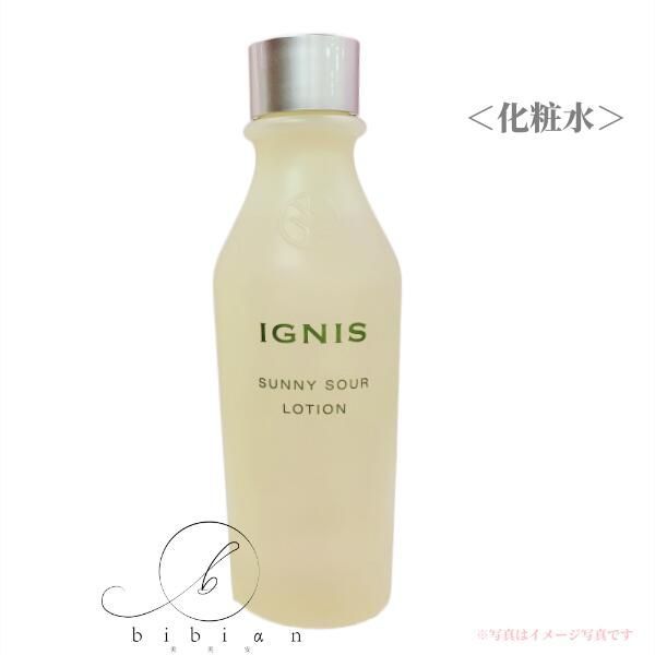 ★イグニス★ サニーサワー　乳液／化粧水 SUNNY SOUR LINE（サニーサワーライン）商品一覧 | IGNIS