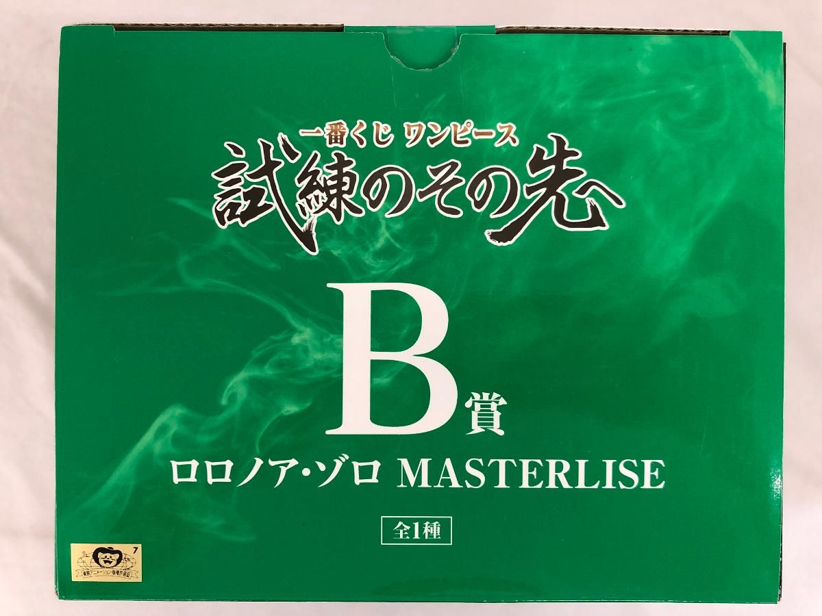 一番くじ ワンピース 試練のその先へ B賞 ロロノア・ゾロ B賞 ロロノア・ゾロ MASTERLISE 一番くじ ワンピース 試練のその
