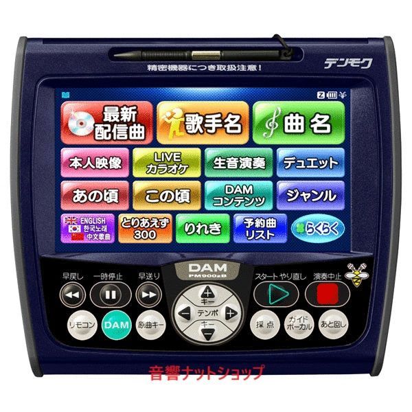 デンモク専用充電式リチウムイオン デンモクバッテリー 3個 （第