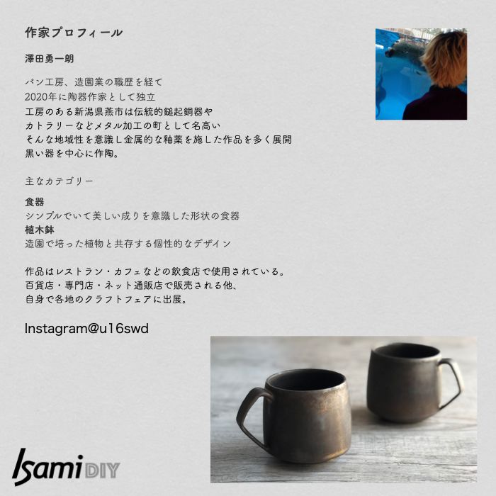 縞模様 植木鉢 5号 作家鉢 No.171229 陶芸家 【公式通販】
