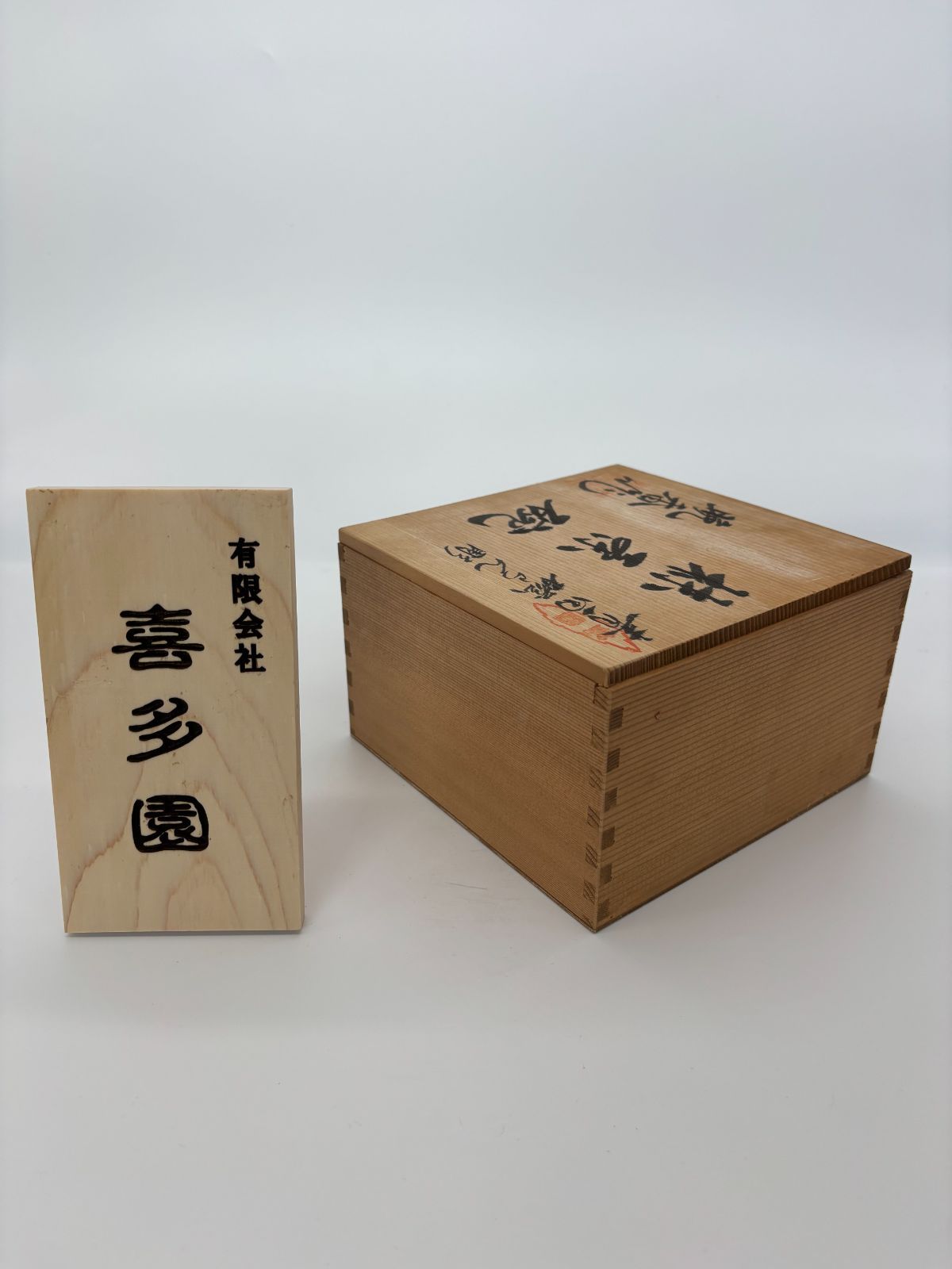 有田焼 青白磁らん彫