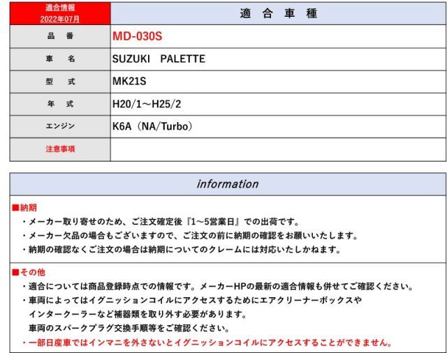 [シエクル]MK21S パレット_K6A(NA/TC)_H20/1～H25/2用ミニコンDS(点火系制御)[MD-030S]