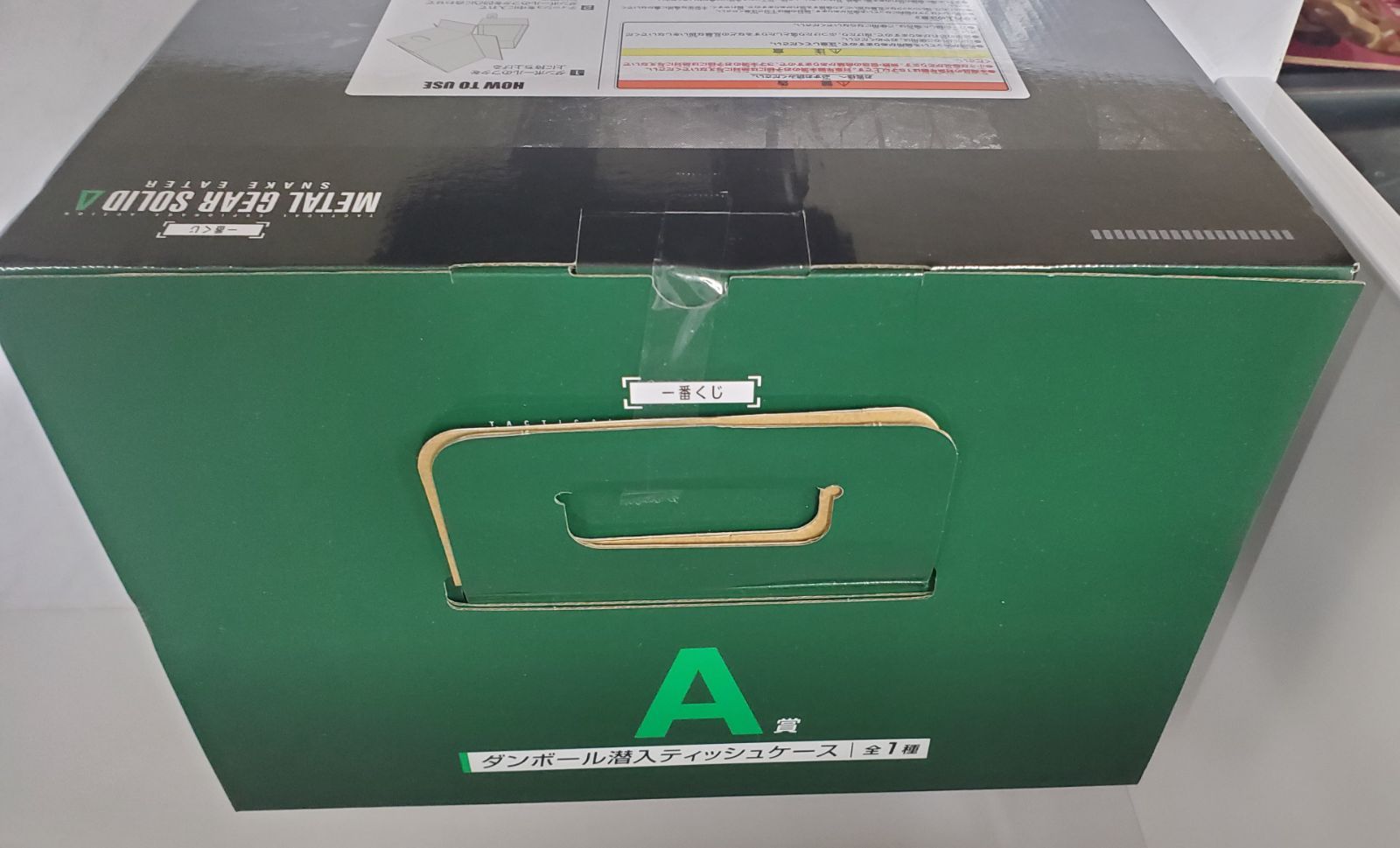 未開封 一番くじ メタルギアソリッド A賞 ダンボール潜入ティッシュ 