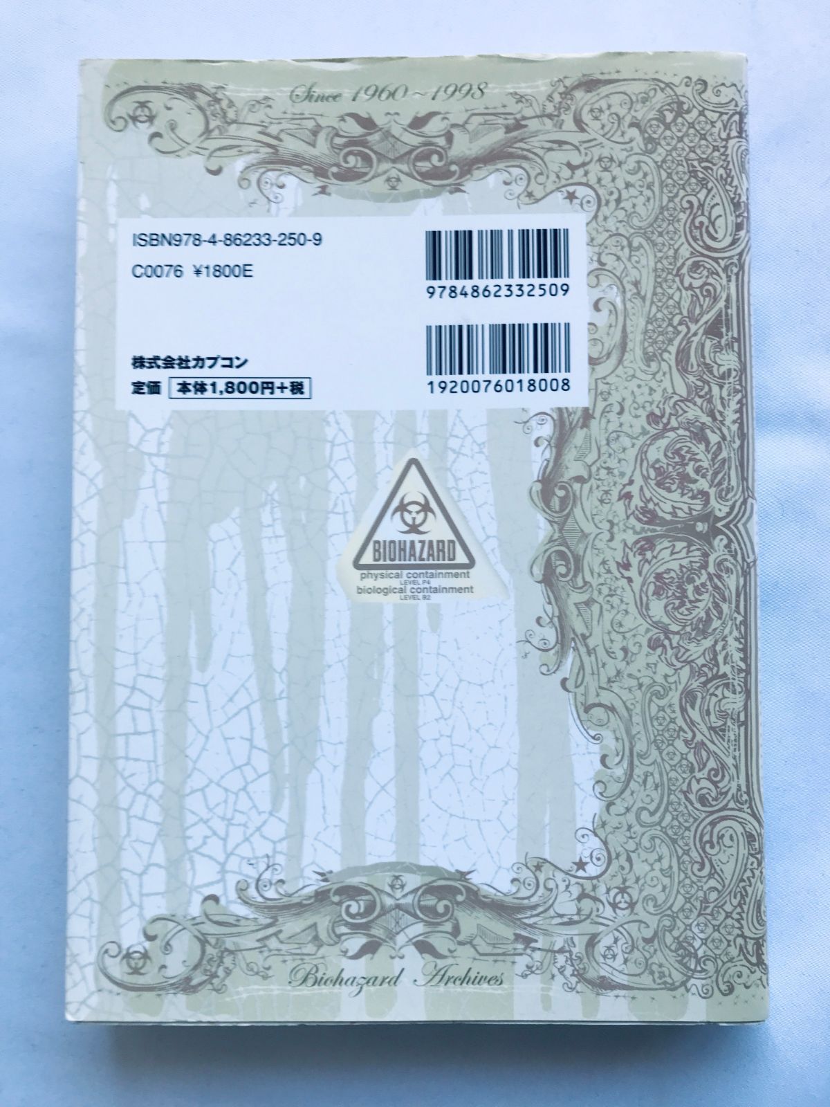 Resident Evil BIOHAZARD archives Art Book Illustration Guide
