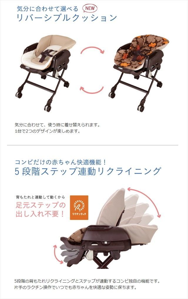 ネムリラ FF マロンブラウンBR 手動ハイローチェア コンビ リバーシブルシート 新生児OK クリーニング済み B 443002 t