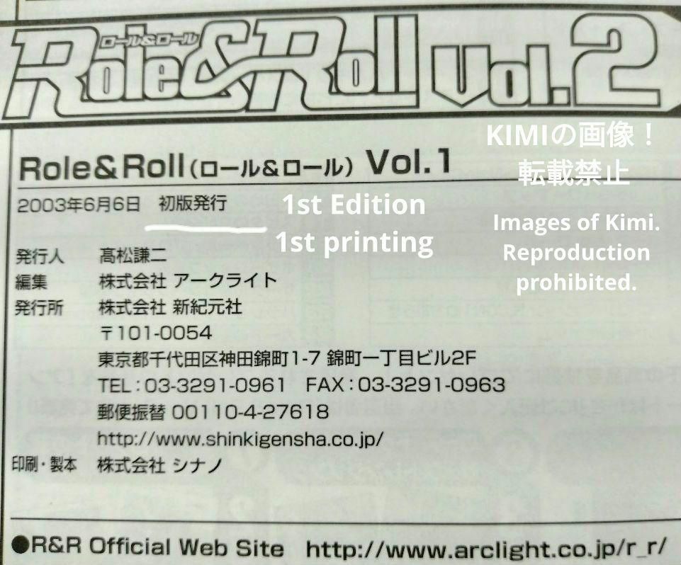 初版 Role&Roll ロール&ロール Vol 1 本 2003/5/1 安田均 アークライト 