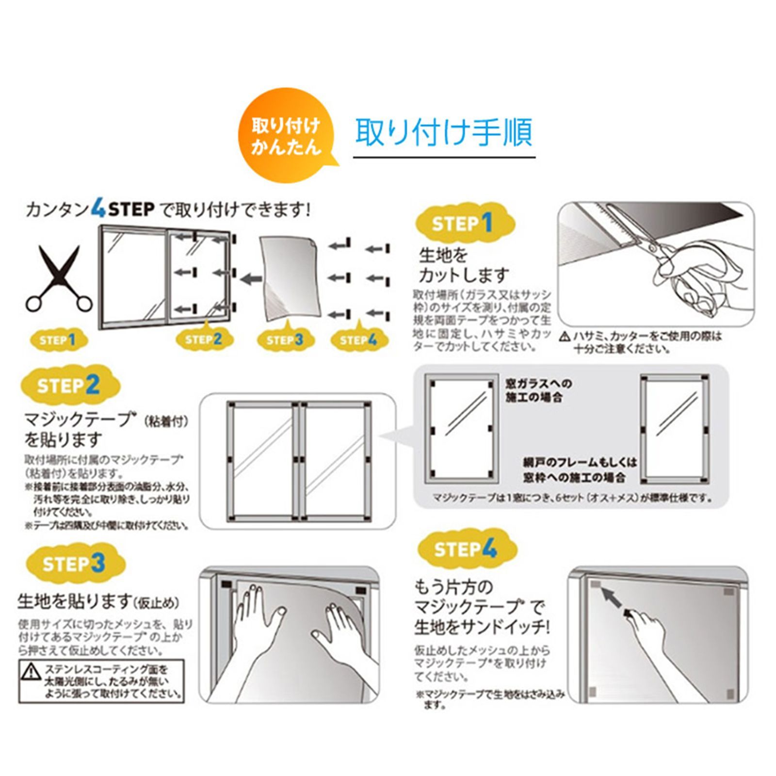 遮熱シート