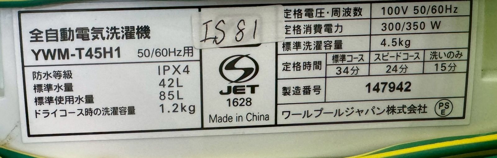 ヤマダ