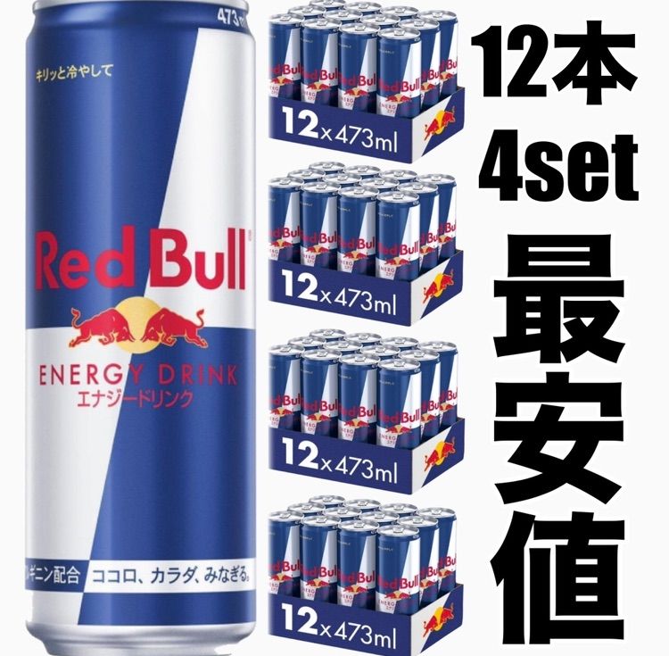 Red Bull レッドブル エナジードリンク 473ml×12本