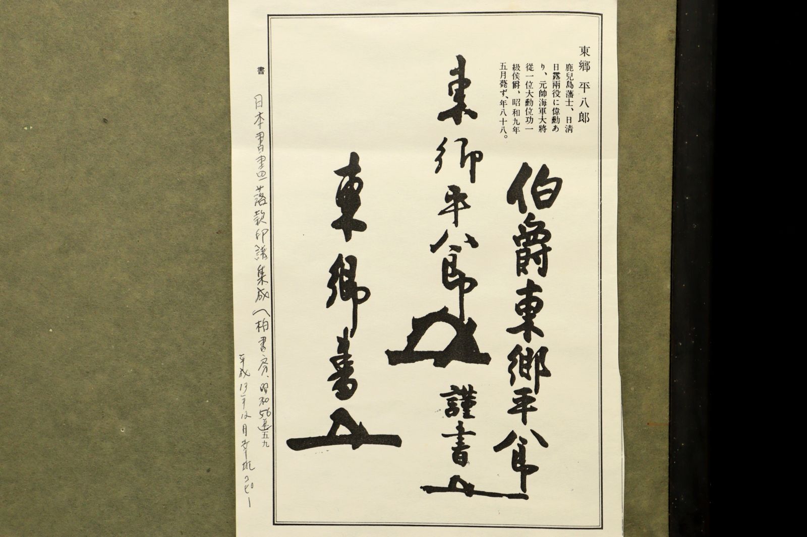金庸筆　書　肉筆　名人作　色紙　送料込み250108 臨 金文「㝬㲃」 . 138×70×4(全紙四幅) . 卒制です。 実は金文が