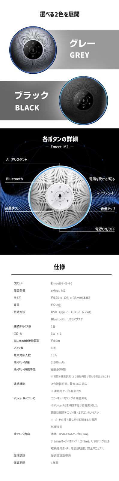 【夏セール実施中|日本正規販売店|2年保証|特典付き】 Emeet M2 スピーカーフォン 会議用 (Bluetooth/USB/AUX)接続 マイク スピーカー オンライン会議 USB-C接続 360度全方向集音 エコーキャンセリング テレワーク イミート-9