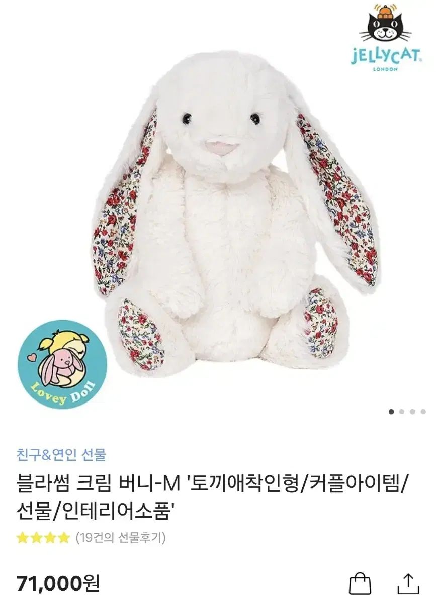 ジェリーキャット ブロッサム クリーム バニー- M サイズ うさぎアタッチメントドール ベビーギフト
