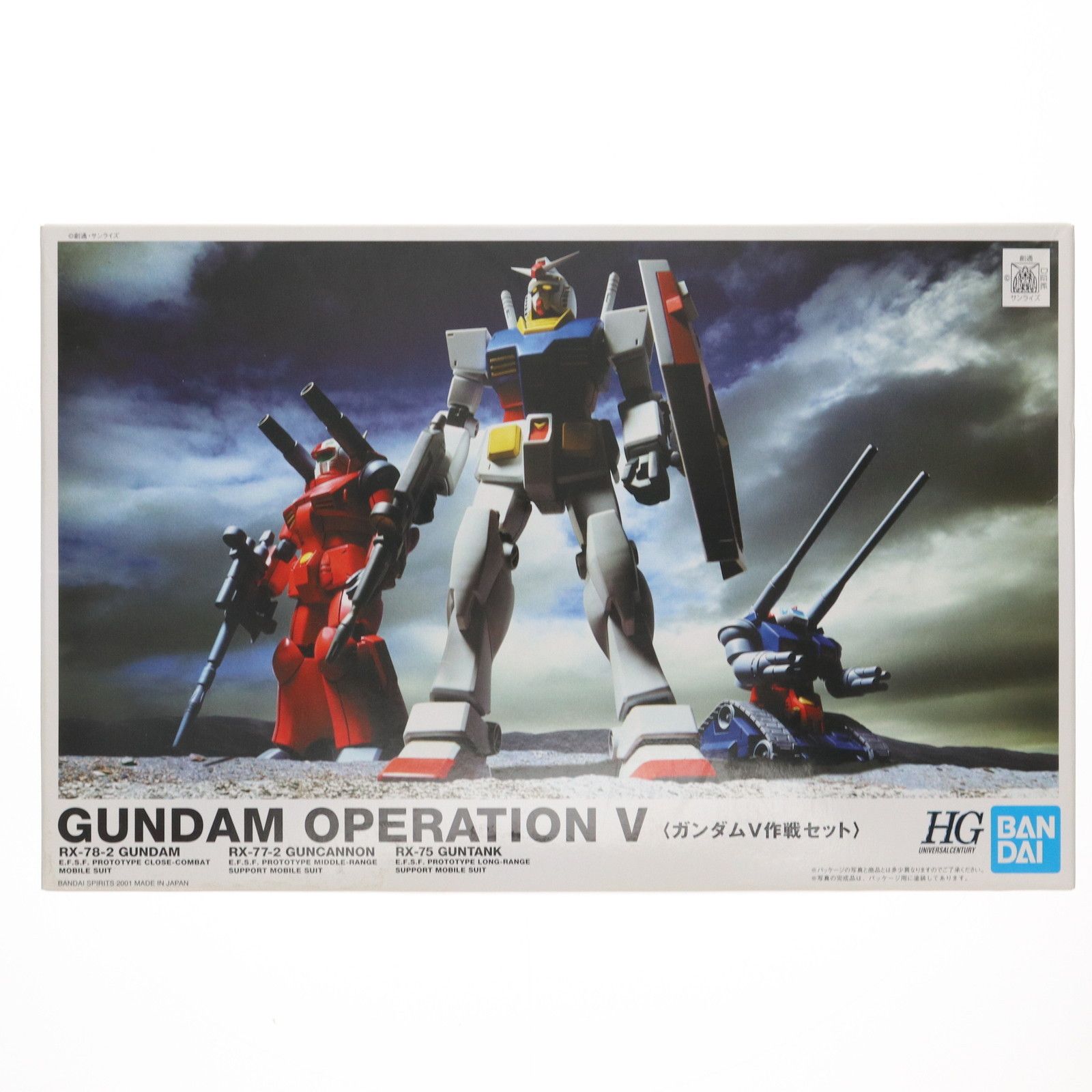 ガンプラ 3種セット 未組立 HG バンダイ ガンダム プラモデル HG ガンプラ 未組立3体セット｜Yahoo!フリマ（旧PayPayフリマ）