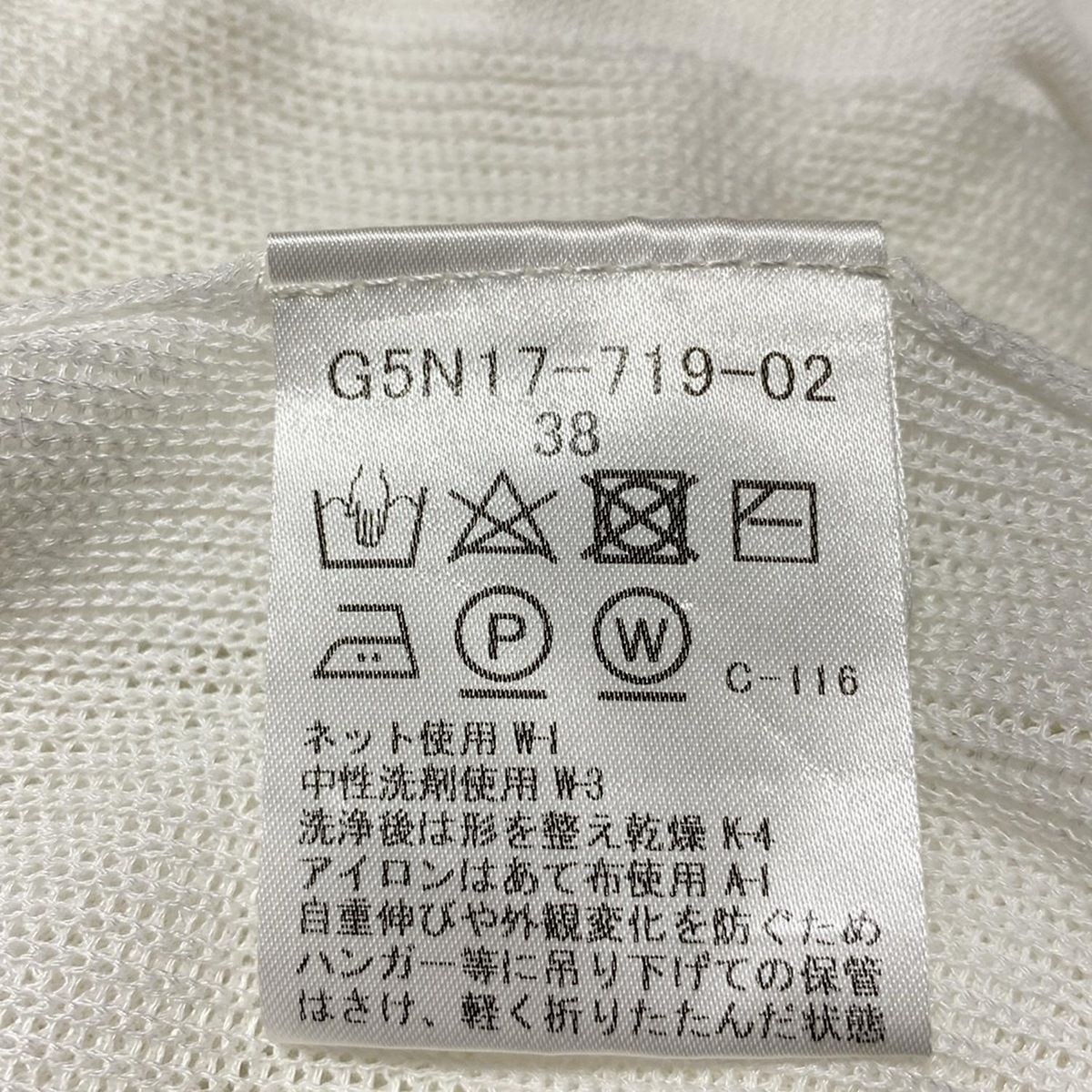 LONDON マッキントッシュロンドン カーディガン サイズ38 M レディース 白 長袖 ロング丈 長袖 カーディガン ボレロ アンサンブル トップス