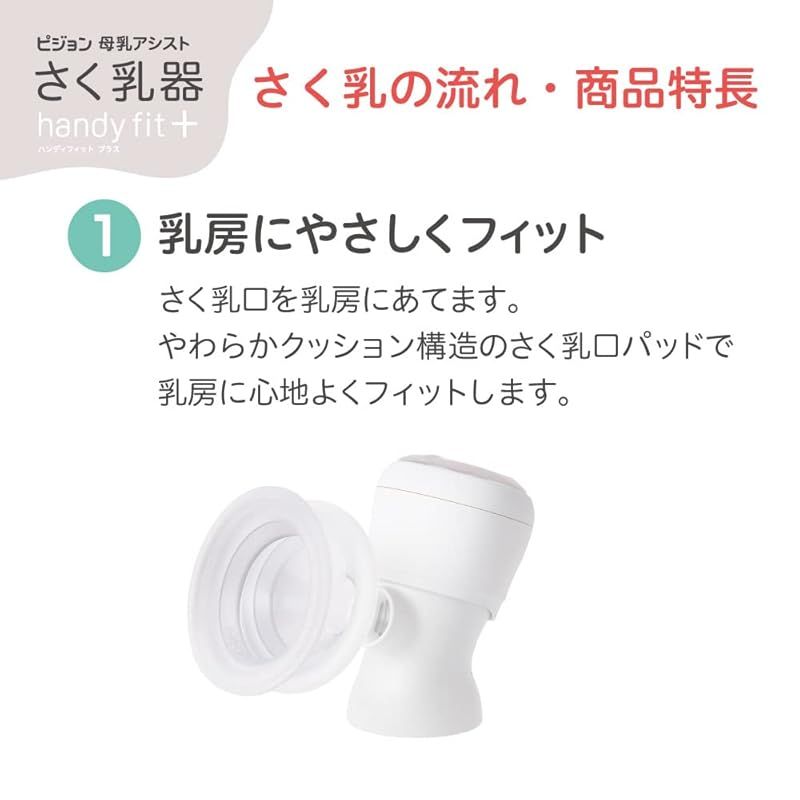 電動HandyFit