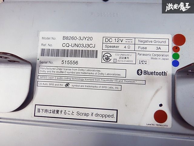 ジャンク品】NISSAN 日産 純正 メモリーナビ 8インチ MM513D-L