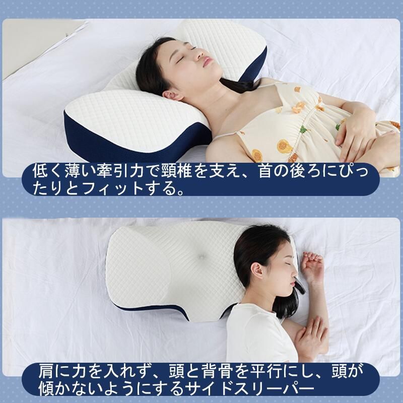 送料無料 枕 肩こり 首こり 頚椎 まくら 頸椎安定型 安眠 横向き寝
