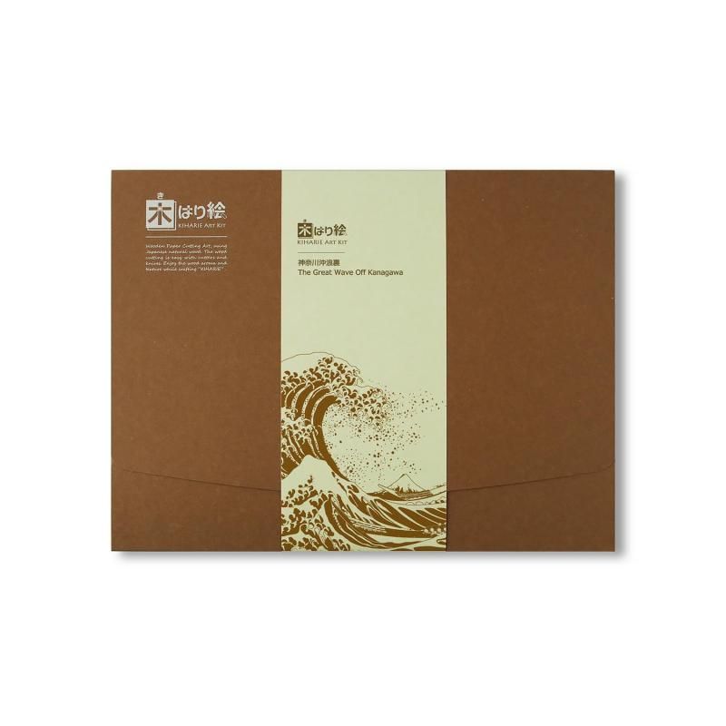 木はり絵　神奈川沖浪裏　完成品 木はり絵アート「神奈川沖浪裏」 （額縁入り完成品）- 木製切り