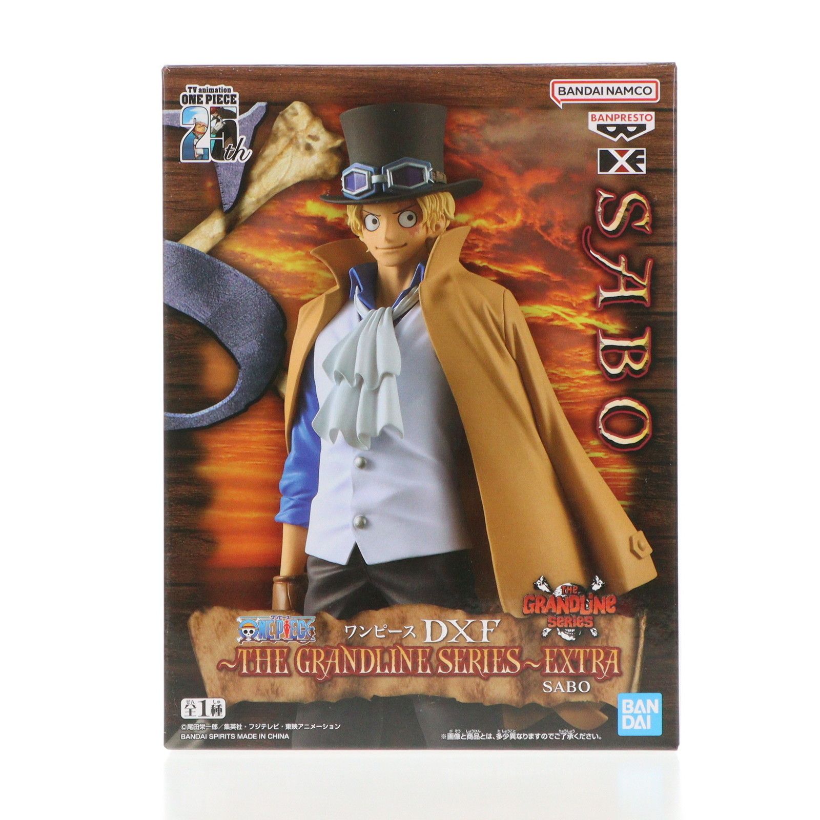 サボ ワンピース DXF〜THE GRANDLINE SERIES〜EXTRA SABO ONE