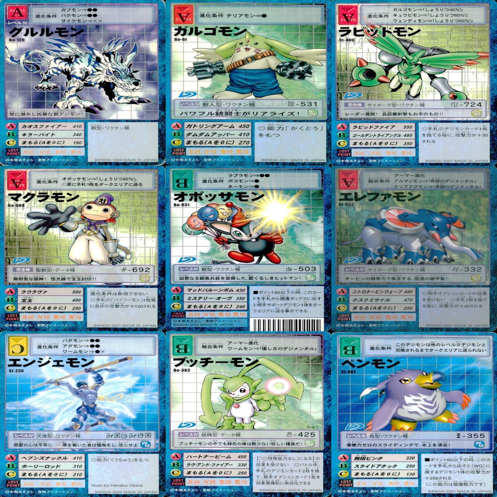 旧デジモンカード デジモン カード まとめ 81枚 ☆カードリスト参照