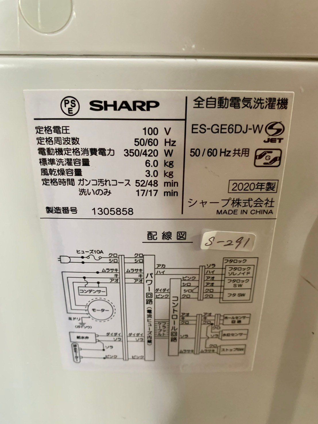 大阪送料無料☆3か月保証☆洗濯機☆シャープ☆2020年☆6㎏☆ES-GE6DJ-W  