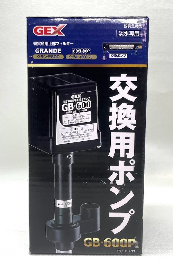 【新品・未開封品】 GEX ジェックス 交換用ポンプ GB-600P R0905 0910ML004 0120240906104263