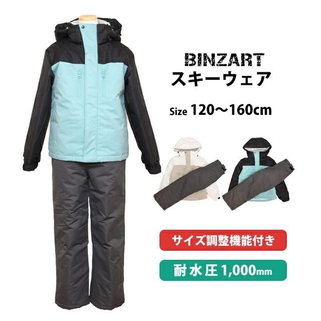 い新品 スキーウェア 上下セット 女の子 キッズ ジュニア 子供 ベージュ160 エアボーン（ARBN）（キッズ）ジュニア スキーウェア 上下セット