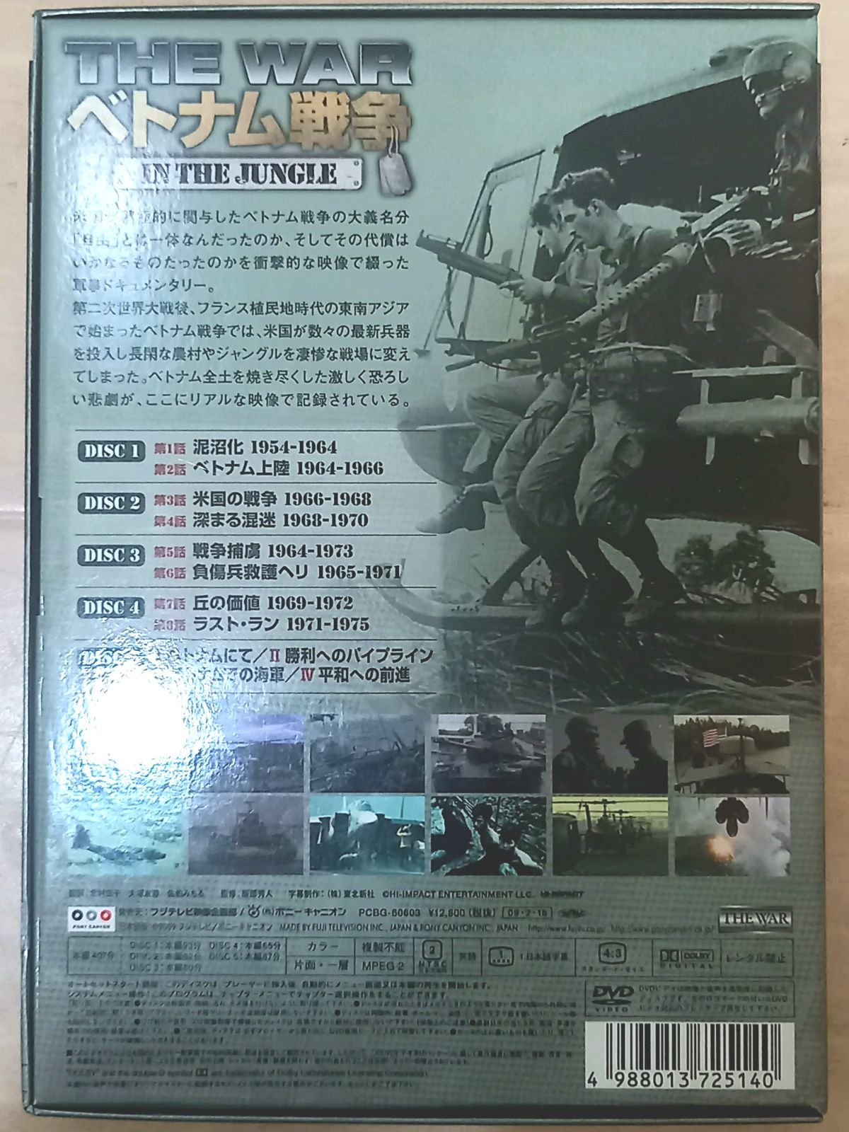 THE WAR ベトナム戦争 WAR IN THE JUNGLE DVD DVD THE WAR ベトナム戦争 WAR IN THE JUNGLE 美品 DVD THE WAR