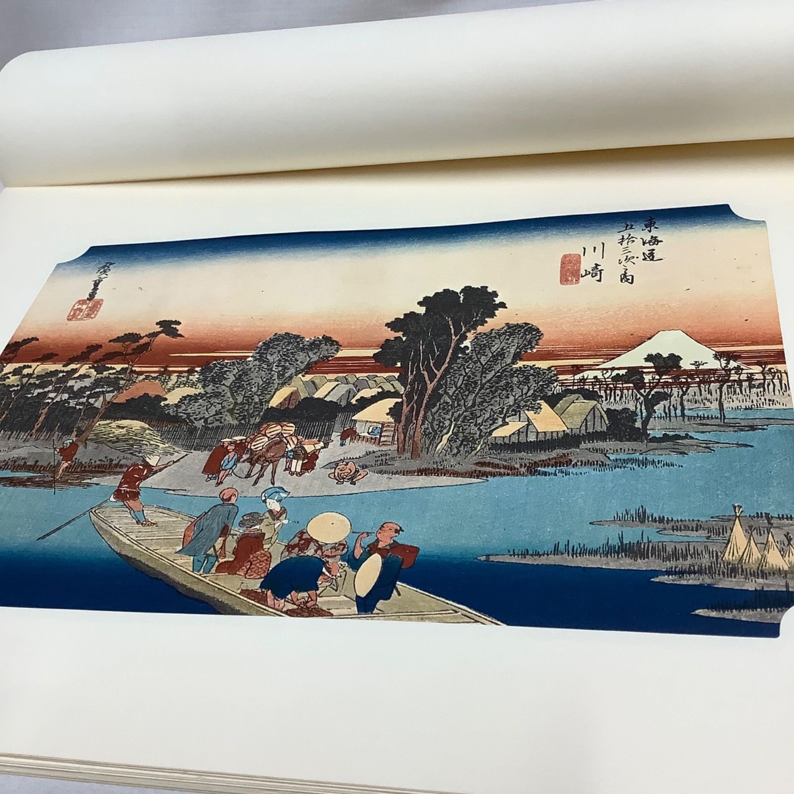 廣重 保永堂版 東海道五十三次 東海銀行蔵7枚セット