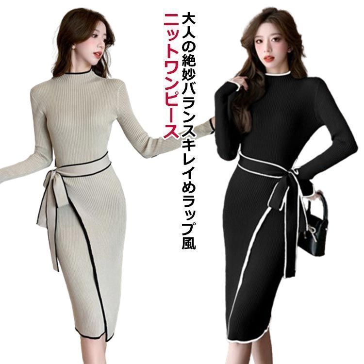 タイトワンピース レディース ニット ワンピース ニットワンピ ラップ風 パイピング バイ 配色 リブ ニット S-L S-L ハイネック 長袖 秋冬 ミモレ丈ワンピース ミディアム丈 koisu605873