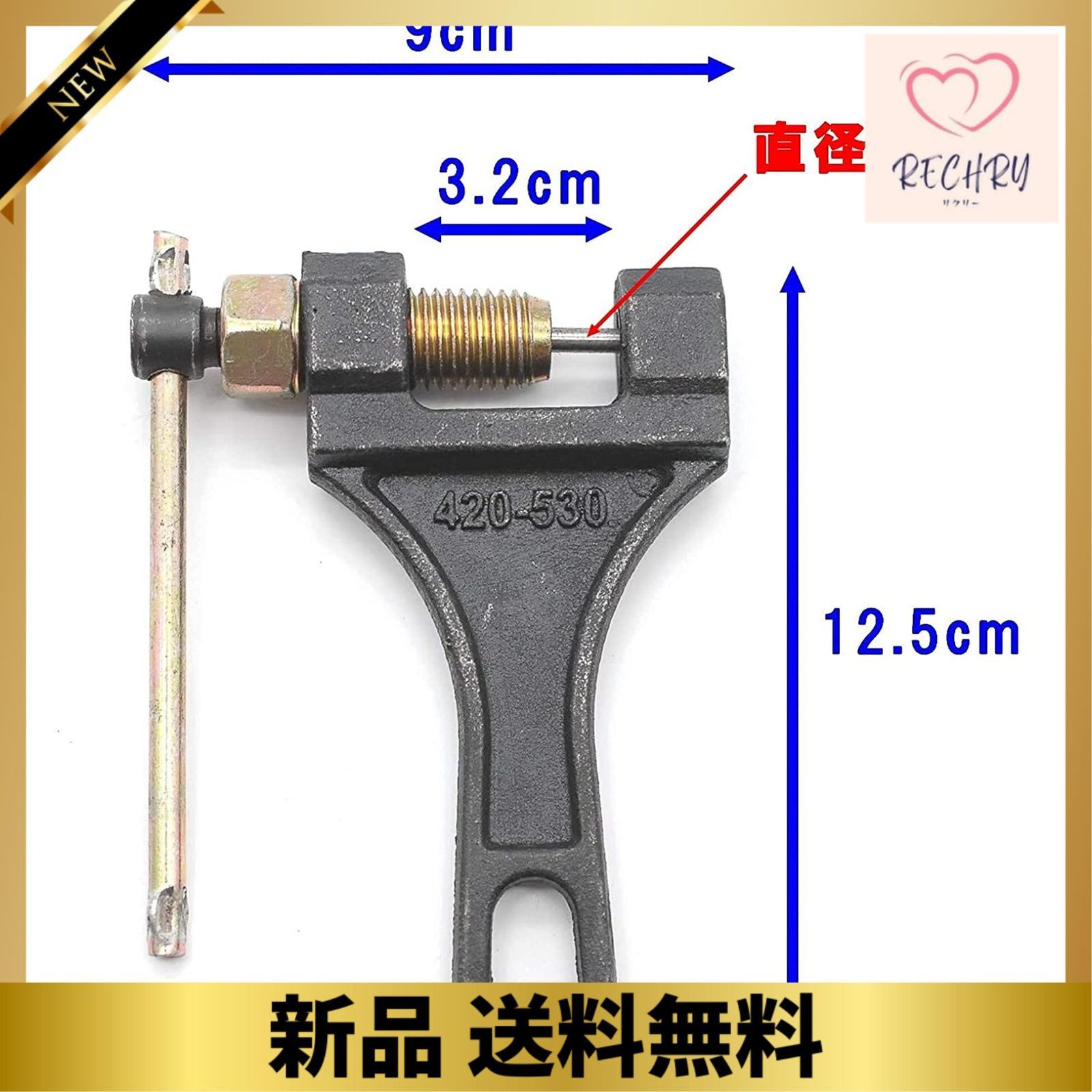 Ｙヤクニタツ 大型から小型まで対応 チェーン カッター 420 / 428