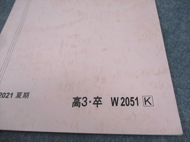 駿台 数学重要β(IAIIBIII) テキスト 2021 夏期 三森司 017m0D 駿台 数学重要β(IAIIBIII) テキスト 2021 夏期 三森司 017m0D