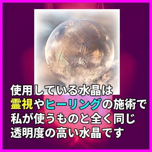 【恋が実る】霊視鑑定＆開運パワーストーンブレスレット＠恋愛成就 結婚 運命 占い - 心を通わせる霊視鑑定